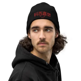 Bonnet ctelé bio Bonnets ctelés 科西嘉岛 (Corse)